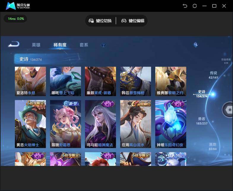 WZQM4197243王者荣耀账号详情图31 WZQM4197243王者荣耀账号详情图31