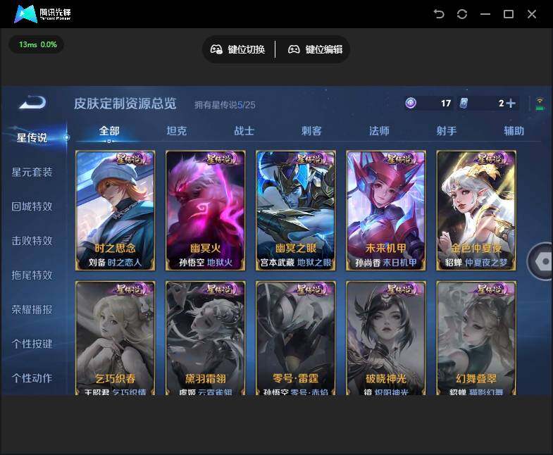 WZQM4197243王者荣耀账号详情图32 WZQM4197243王者荣耀账号详情图32