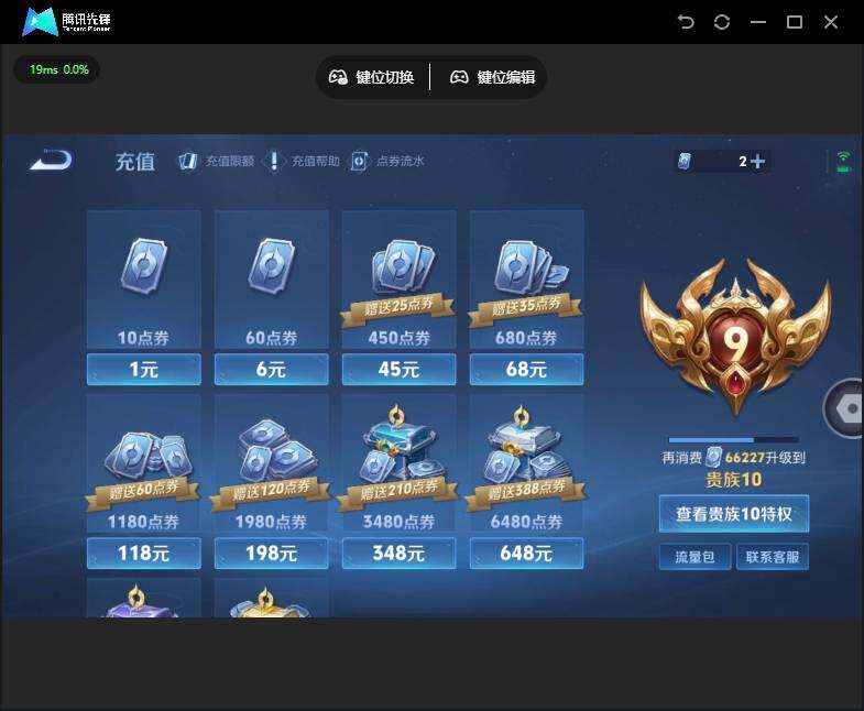 WZQM4197243王者荣耀账号详情图33 WZQM4197243王者荣耀账号详情图33