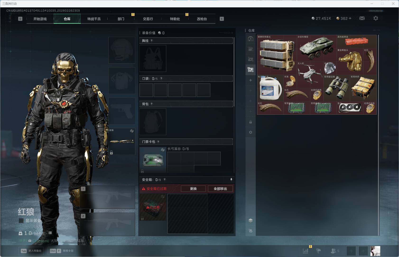 SJZQM456041三角洲行动账号详情图15