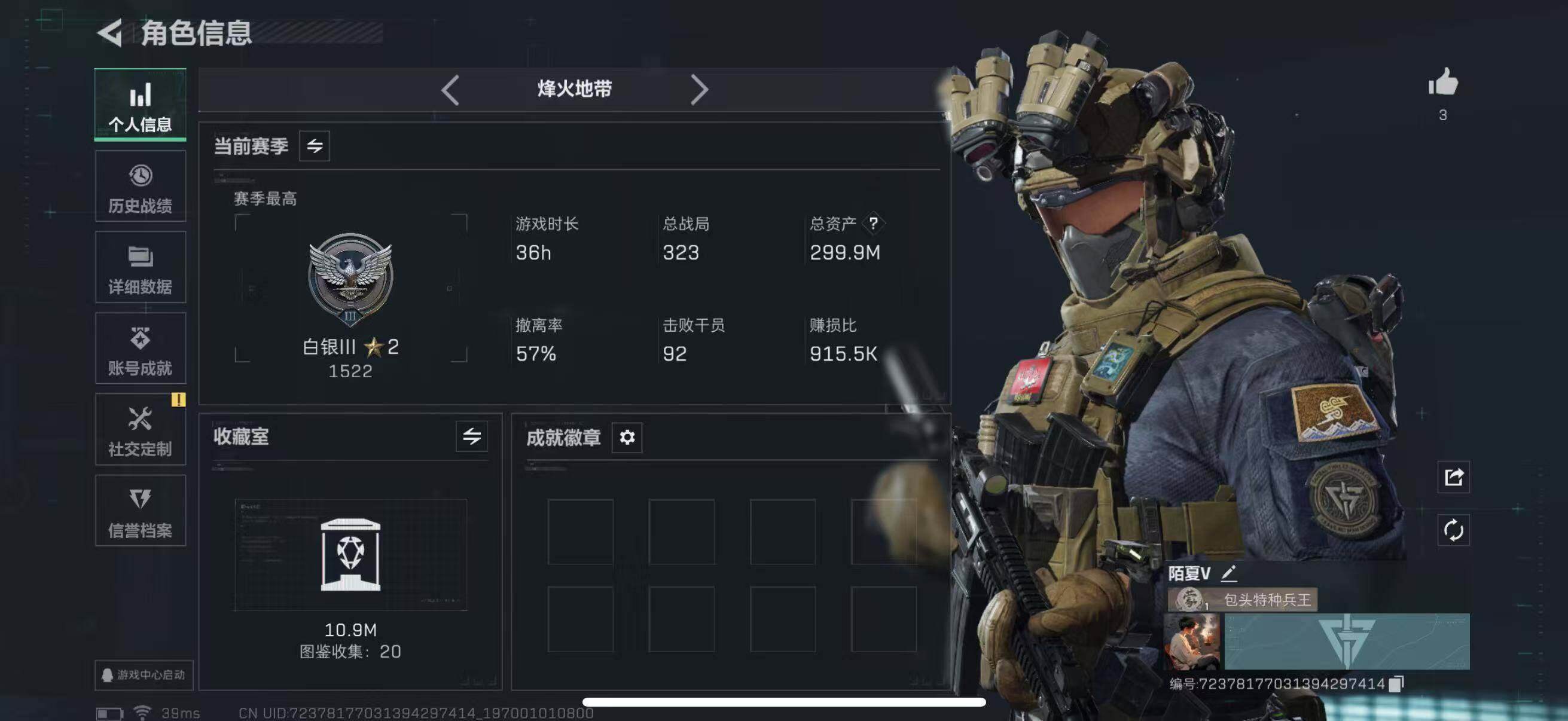 SJZQM457269三角洲行动账号详情图6