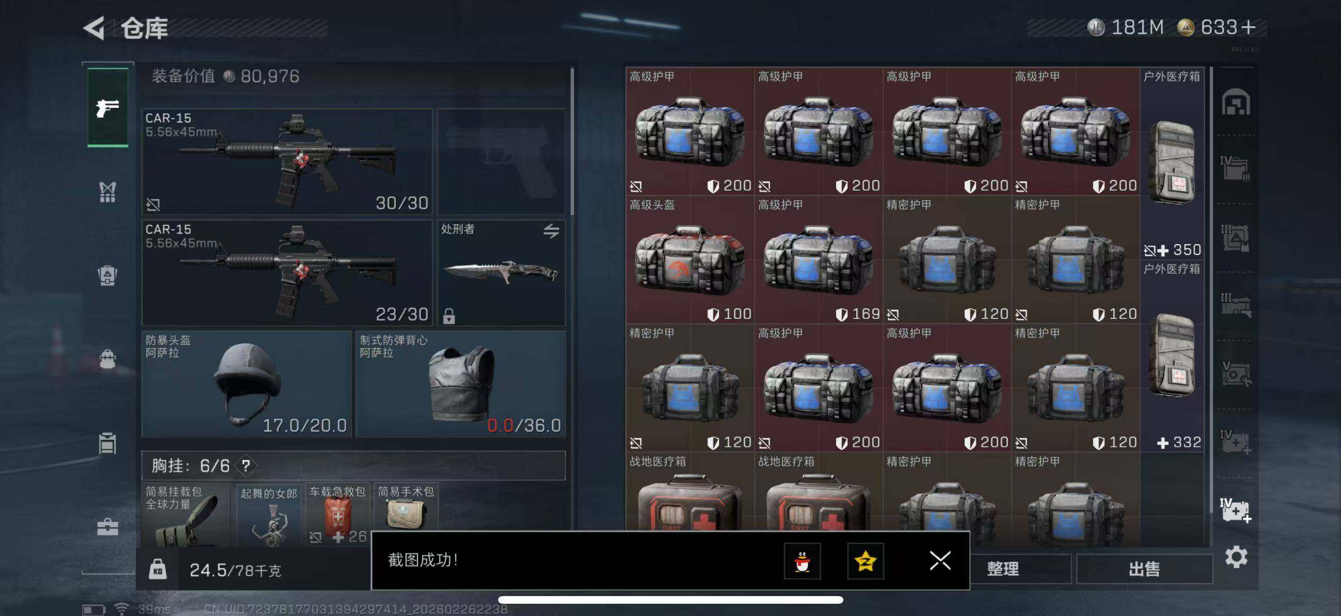 SJZQM457269三角洲行动账号详情图18