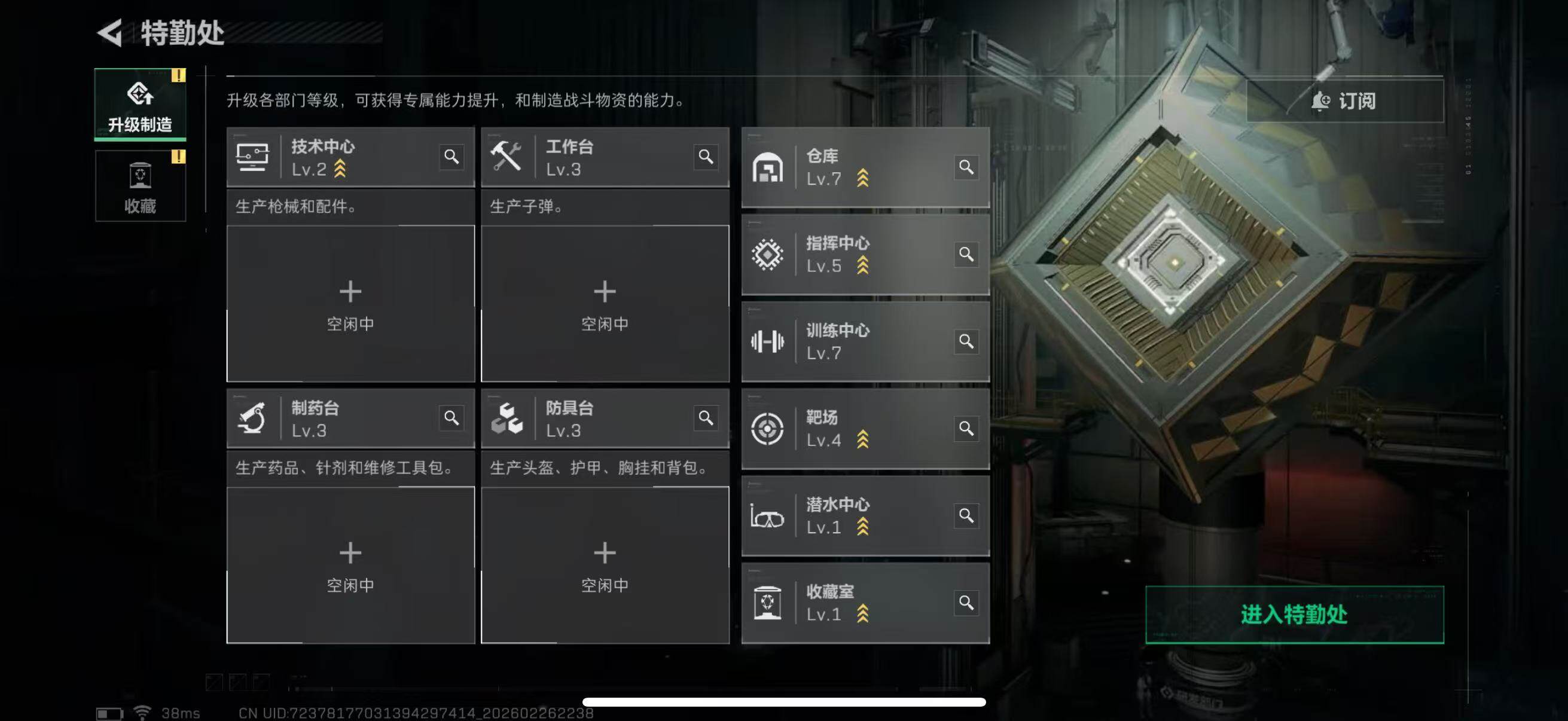 SJZQM457269三角洲行动账号详情图19