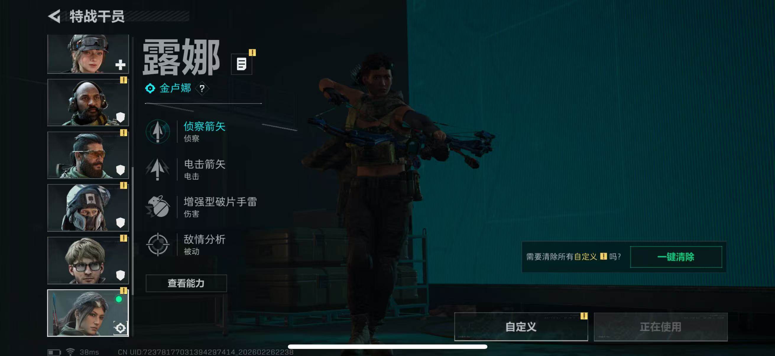 SJZQM457269三角洲行动账号详情图24