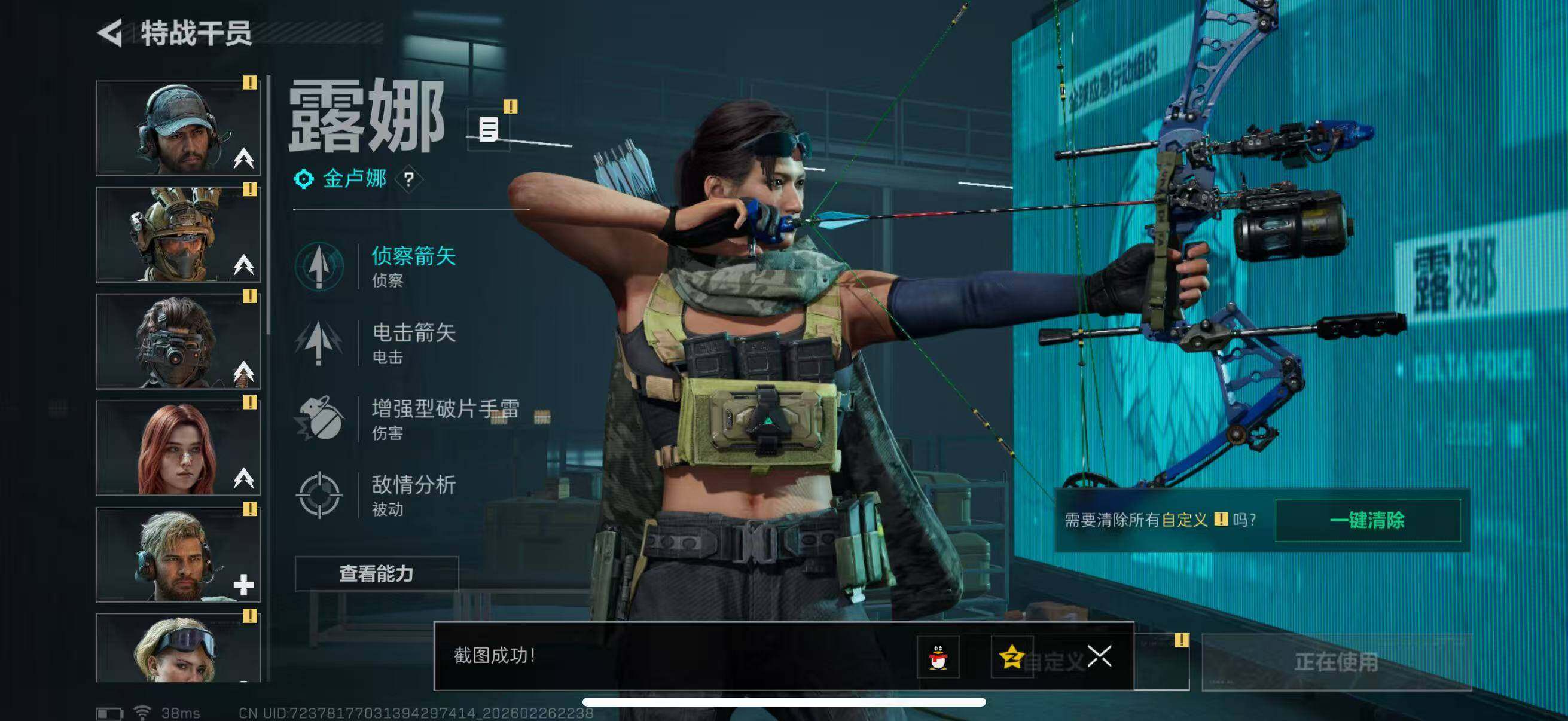 SJZQM457269三角洲行动账号详情图25