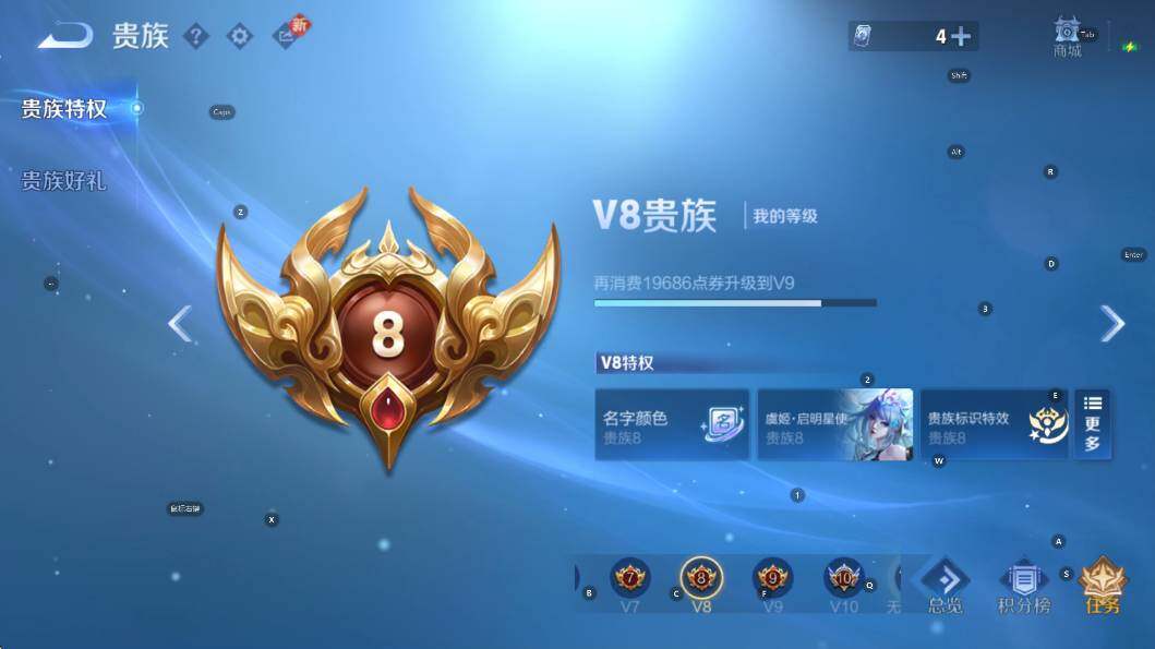 WZCMW4193034王者荣耀账号详情图7