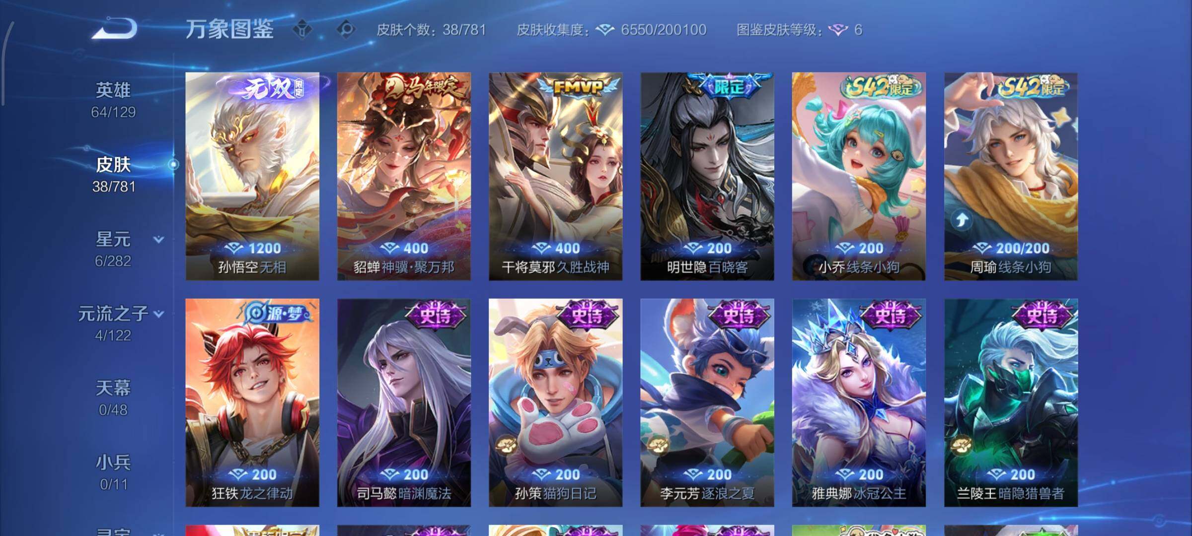 WZCMW4194557王者荣耀账号详情图6