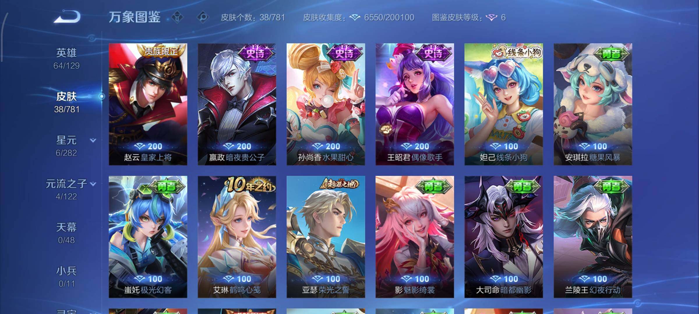 WZCMW4194557王者荣耀账号详情图7