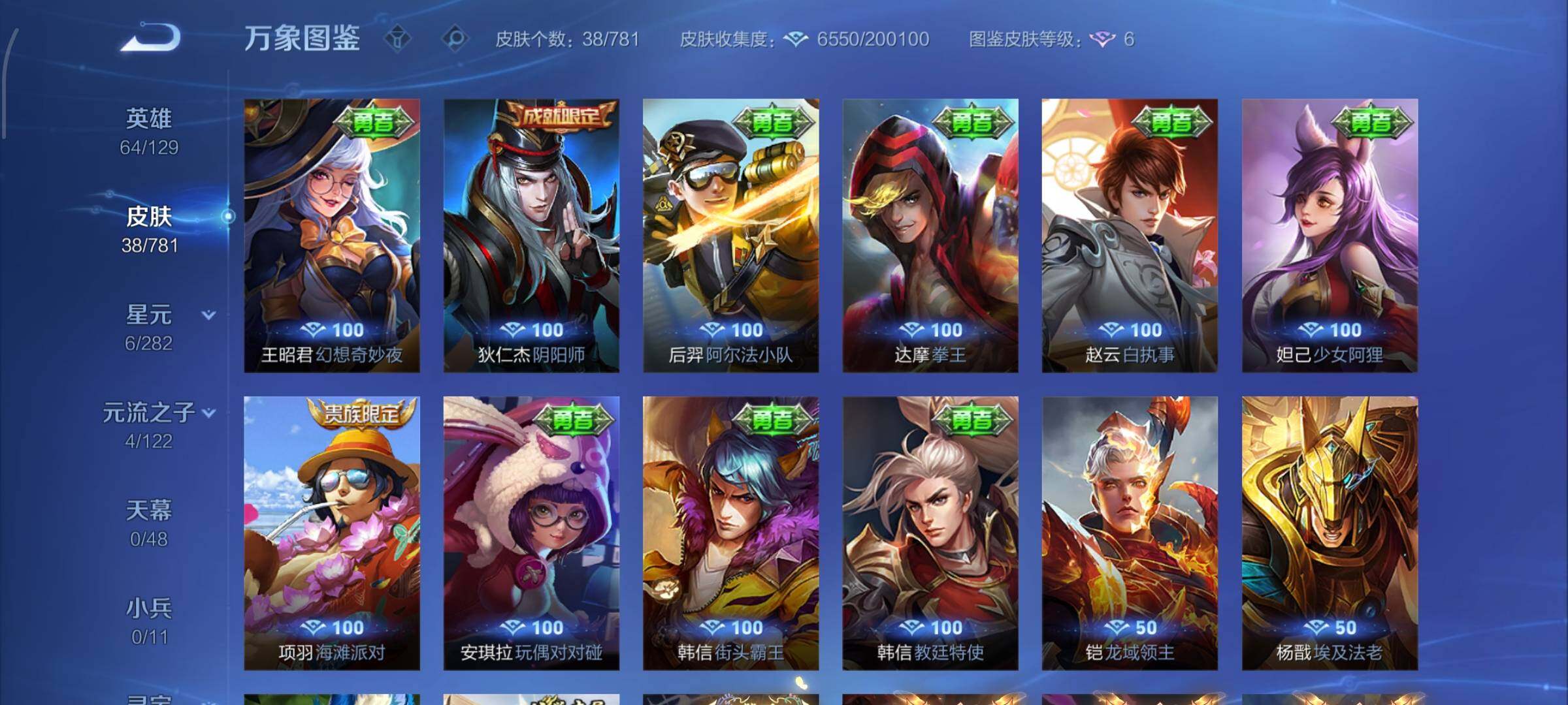 WZCMW4194557王者荣耀账号详情图8