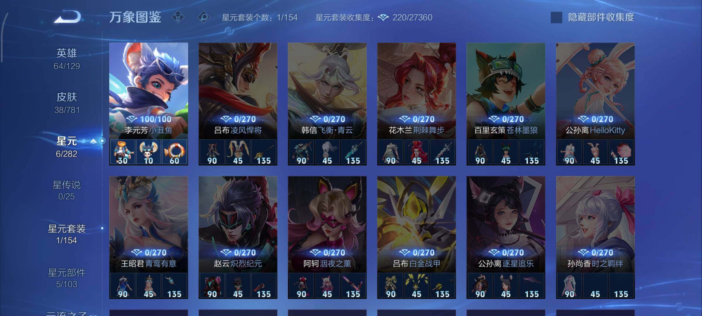 WZCMW4194557王者荣耀账号详情图9