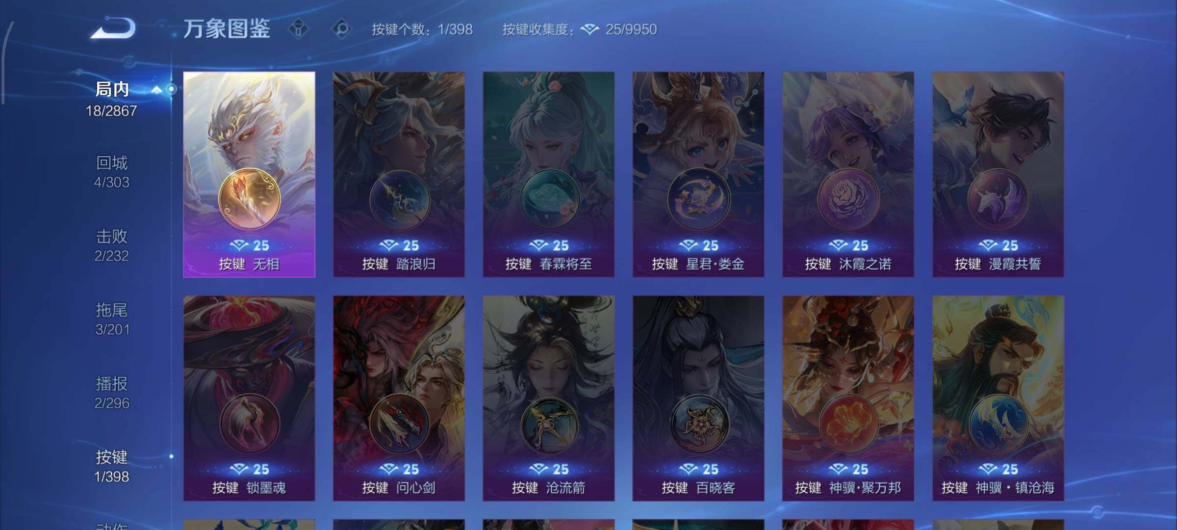 WZCMW4194557王者荣耀账号详情图11