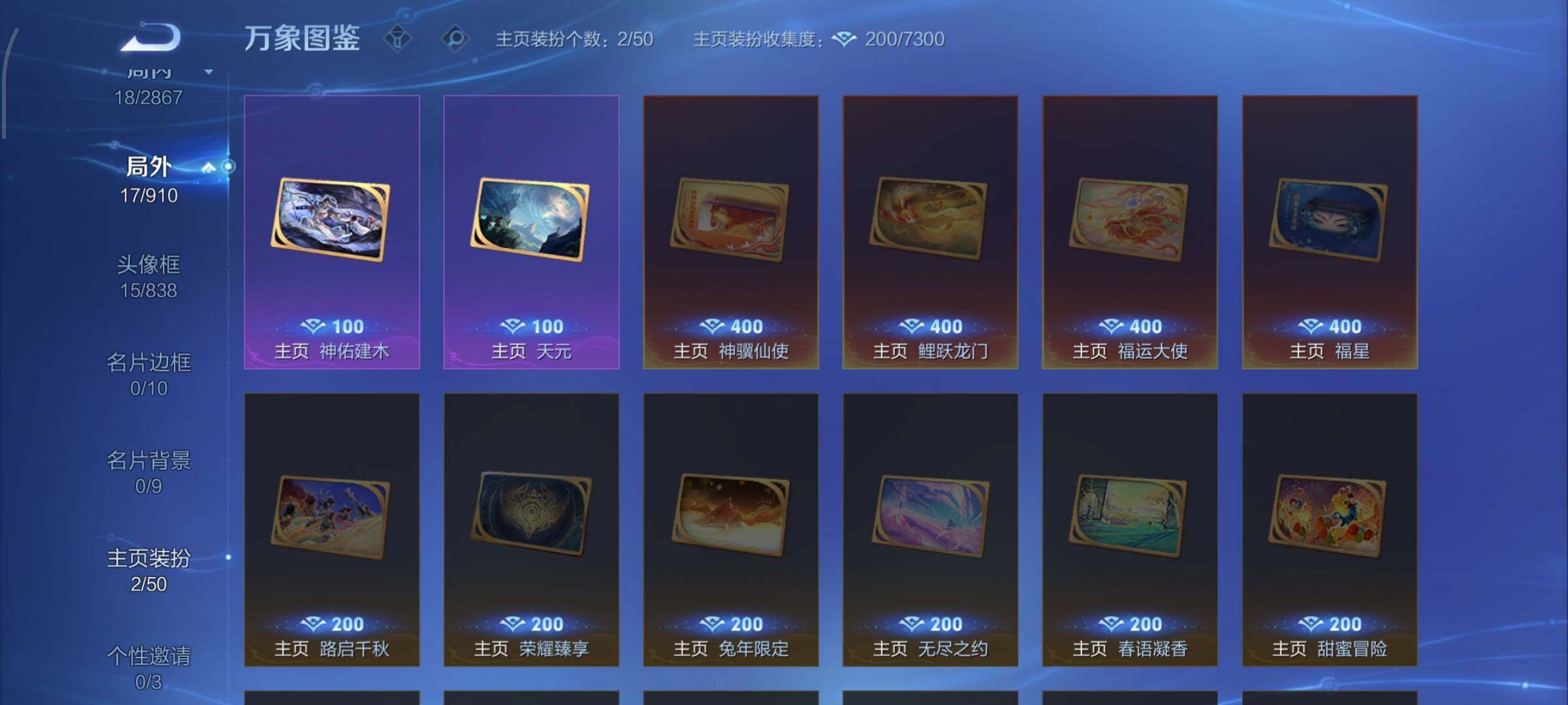 WZCMW4194557王者荣耀账号详情图12