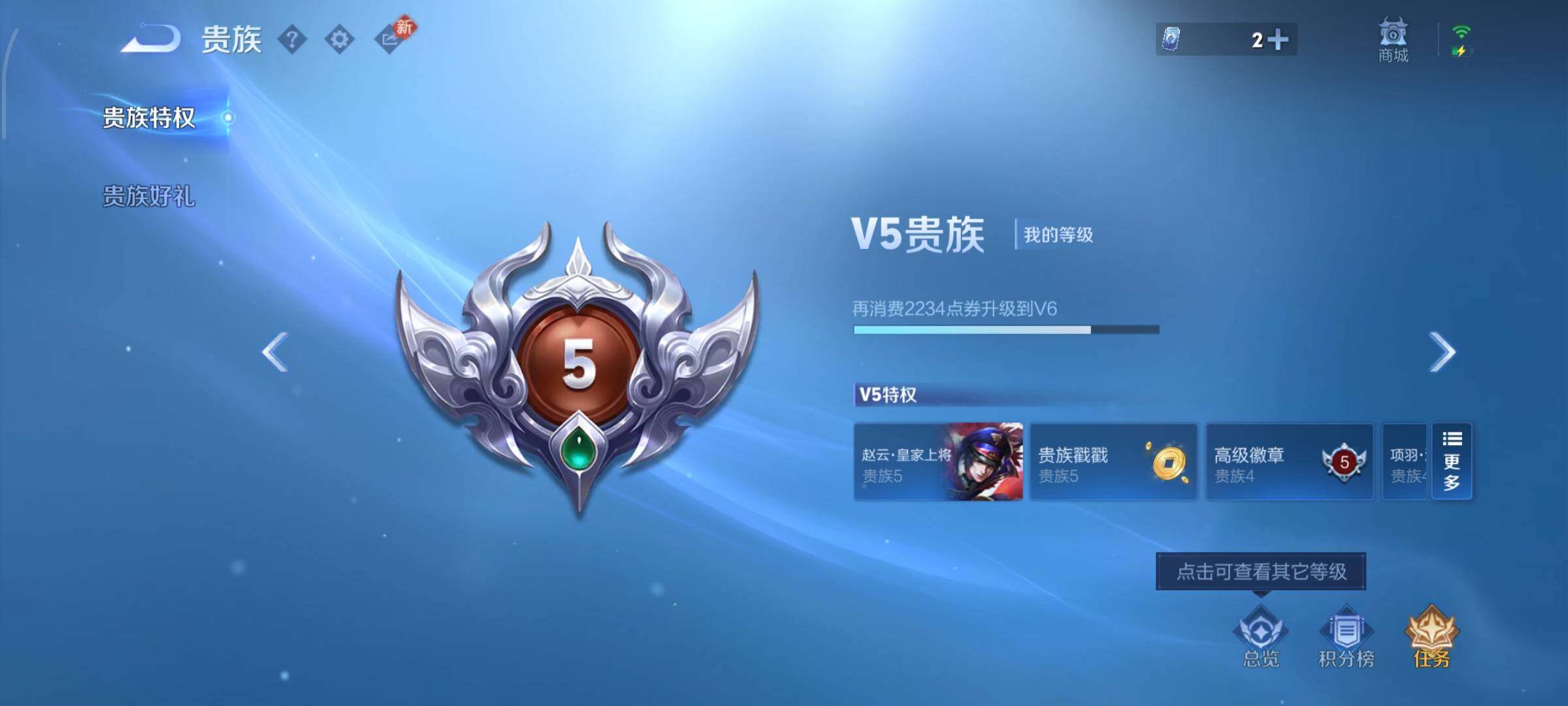 WZCMW4194557王者荣耀账号详情图15