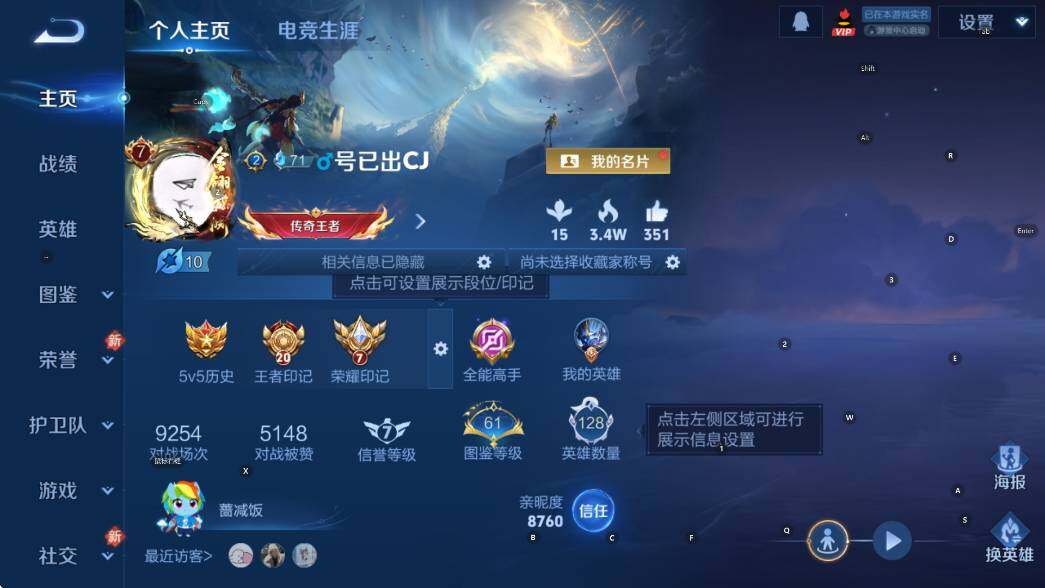 WZCMW4193041王者荣耀账号详情图11