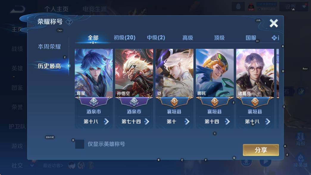 WZCMW4193048王者荣耀账号详情图13