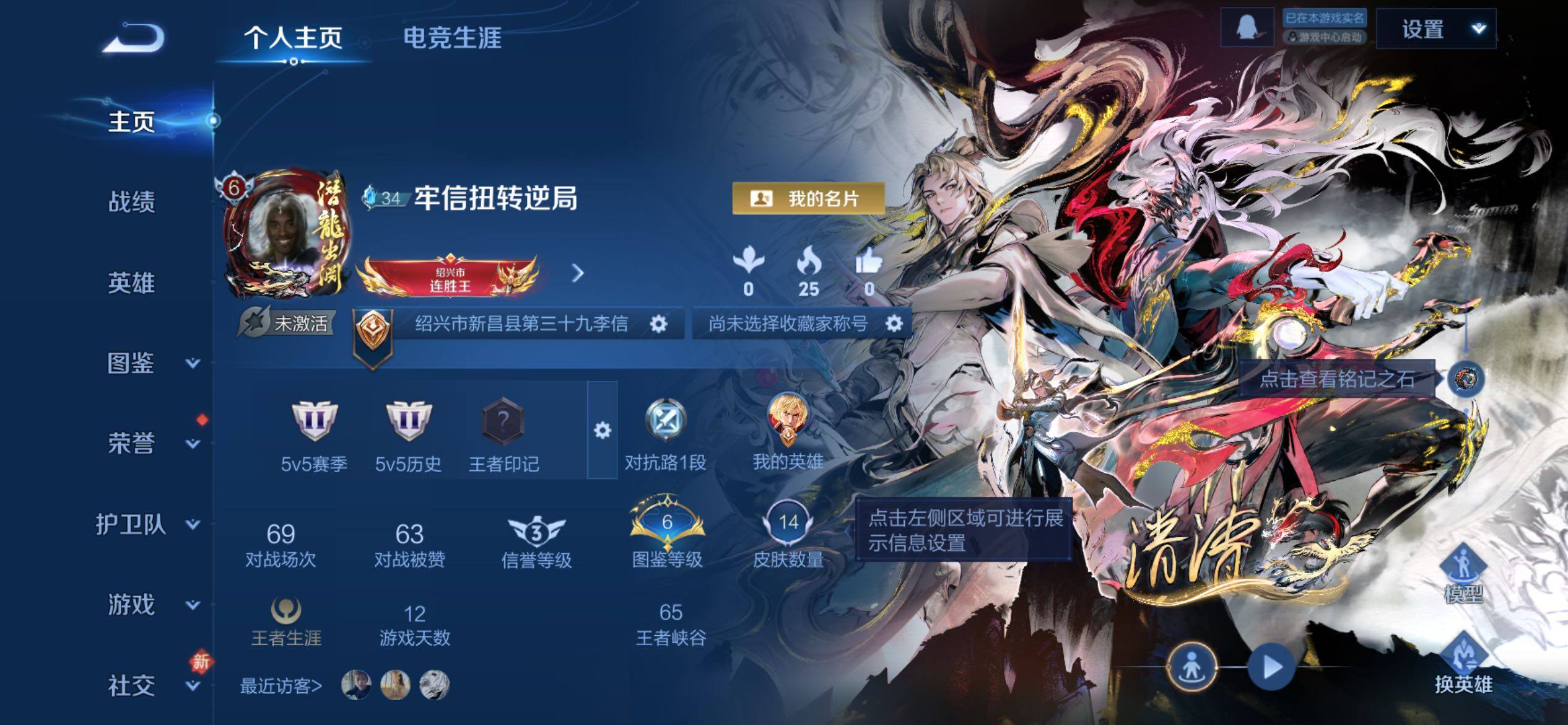 WZCMY4197510王者荣耀账号详情图2 WZCMY4197510王者荣耀账号详情图2