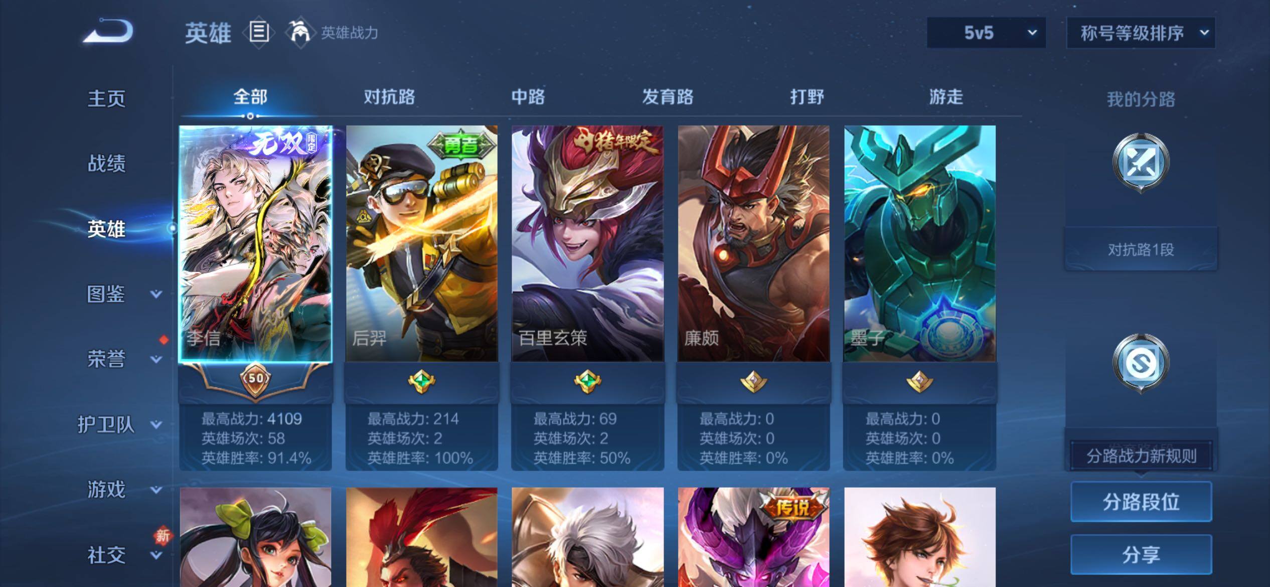 WZCMY4197510王者荣耀账号详情图5 WZCMY4197510王者荣耀账号详情图5