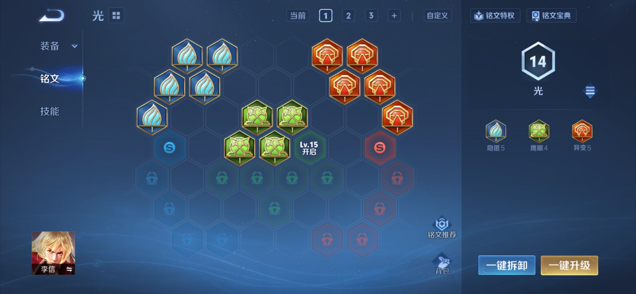 WZCMY4197510王者荣耀账号详情图9 WZCMY4197510王者荣耀账号详情图9