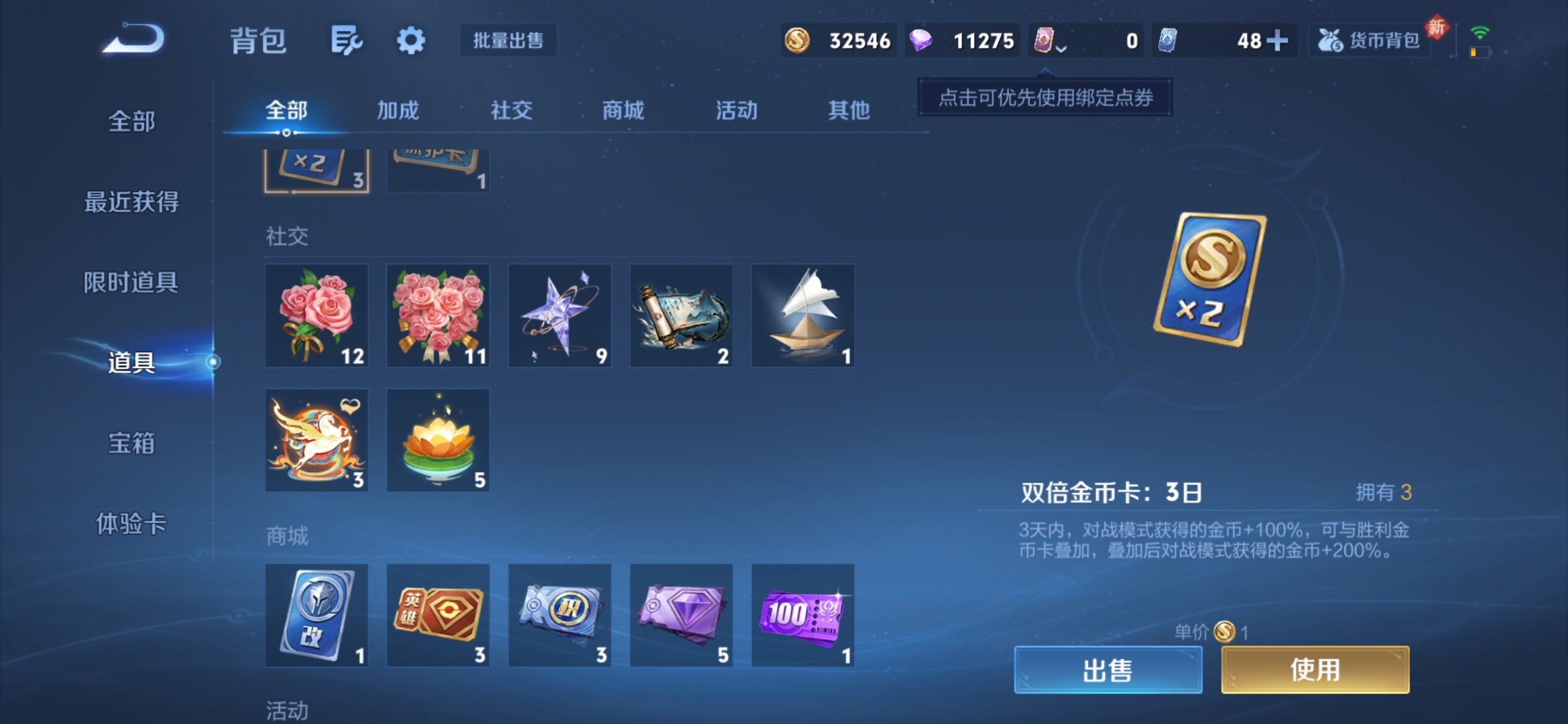 WZCMY4197510王者荣耀账号详情图8 WZCMY4197510王者荣耀账号详情图8