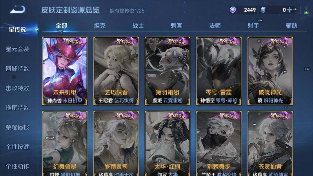 WZCMW4193051王者荣耀账号详情图9