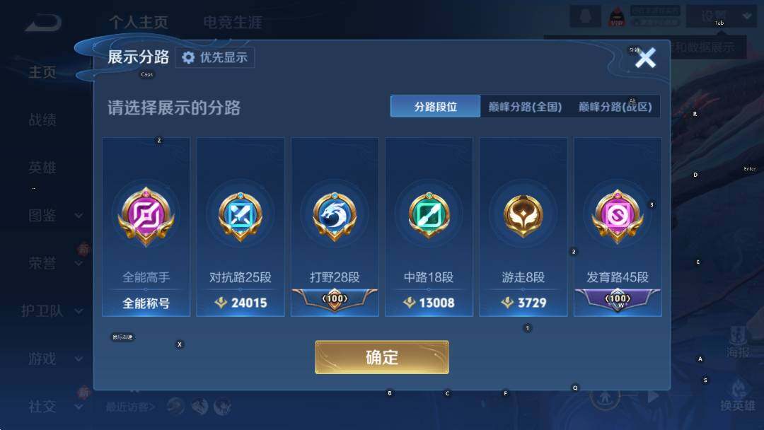 WZCMW4193051王者荣耀账号详情图15