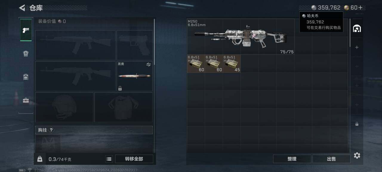 SJZQM454378三角洲行动账号详情图8