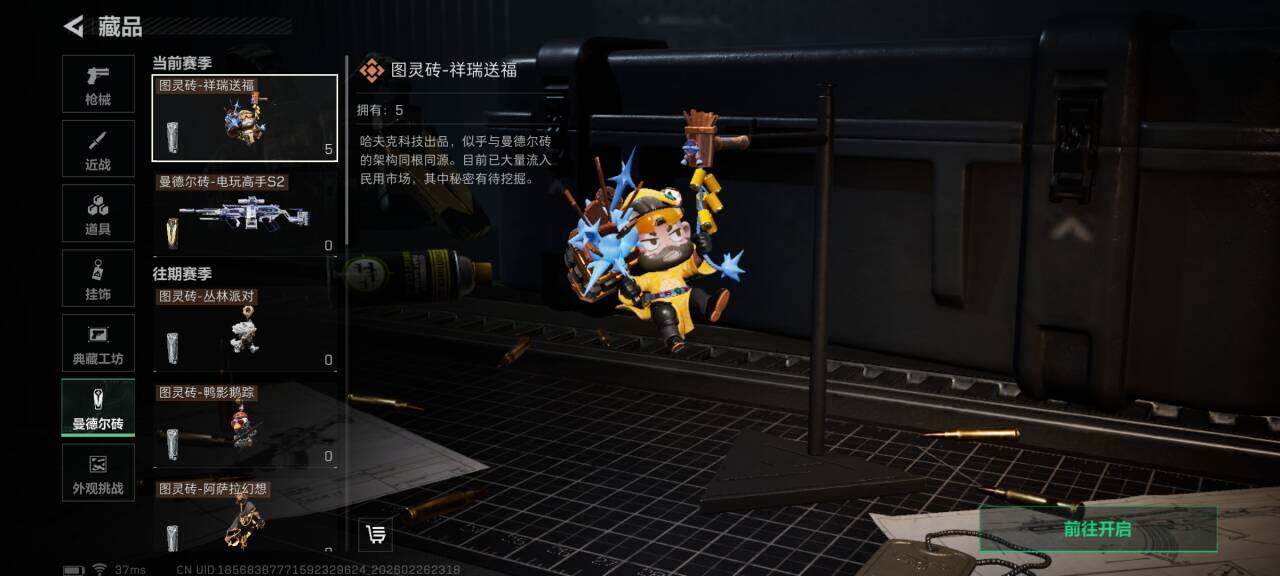 SJZQM454378三角洲行动账号详情图11