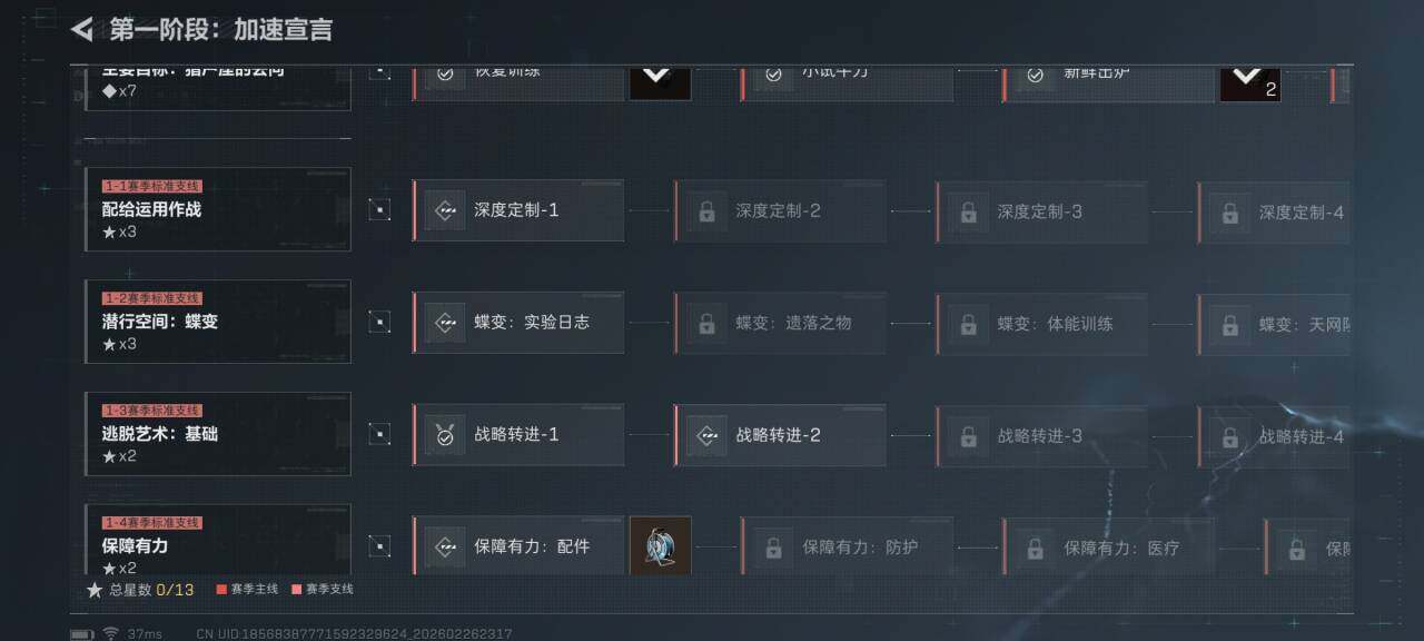 SJZQM454378三角洲行动账号详情图12