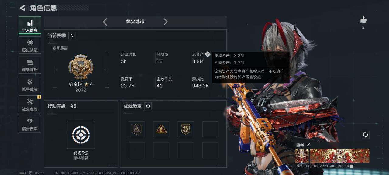 SJZQM454378三角洲行动账号详情图5