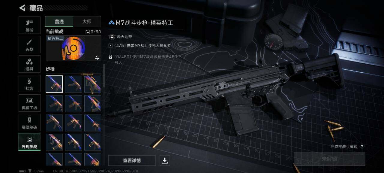 SJZQM454378三角洲行动账号详情图15