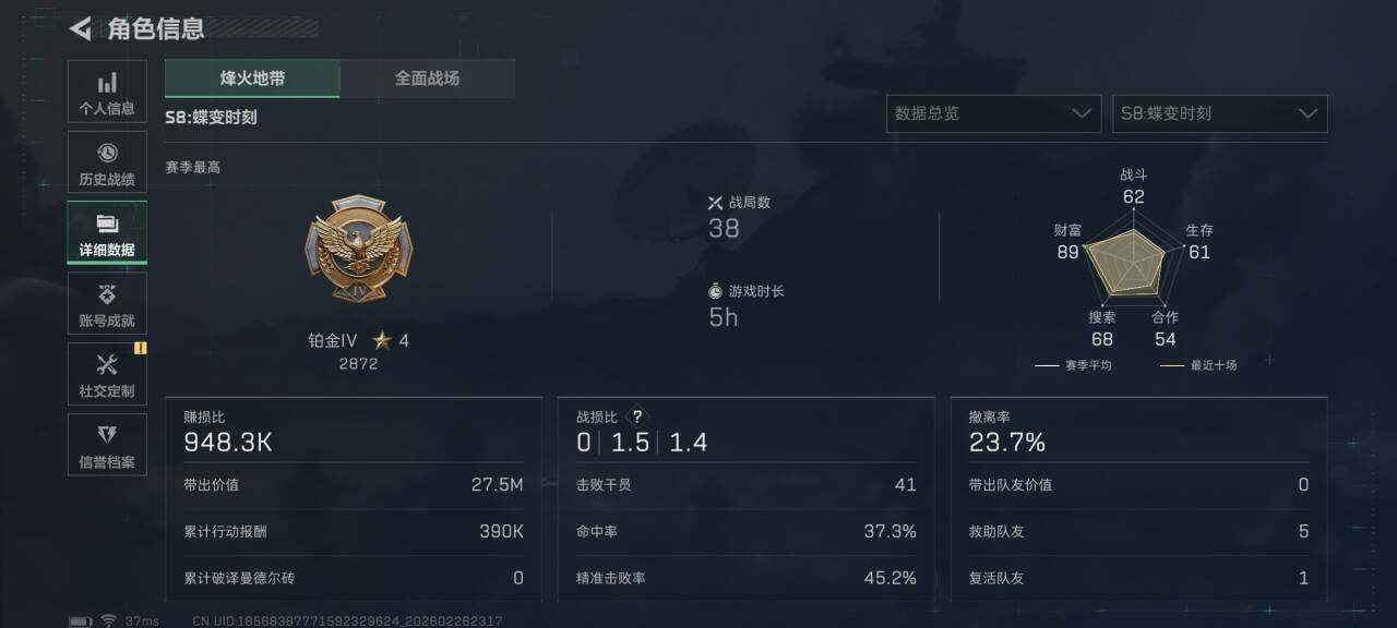 SJZQM454378三角洲行动账号详情图17