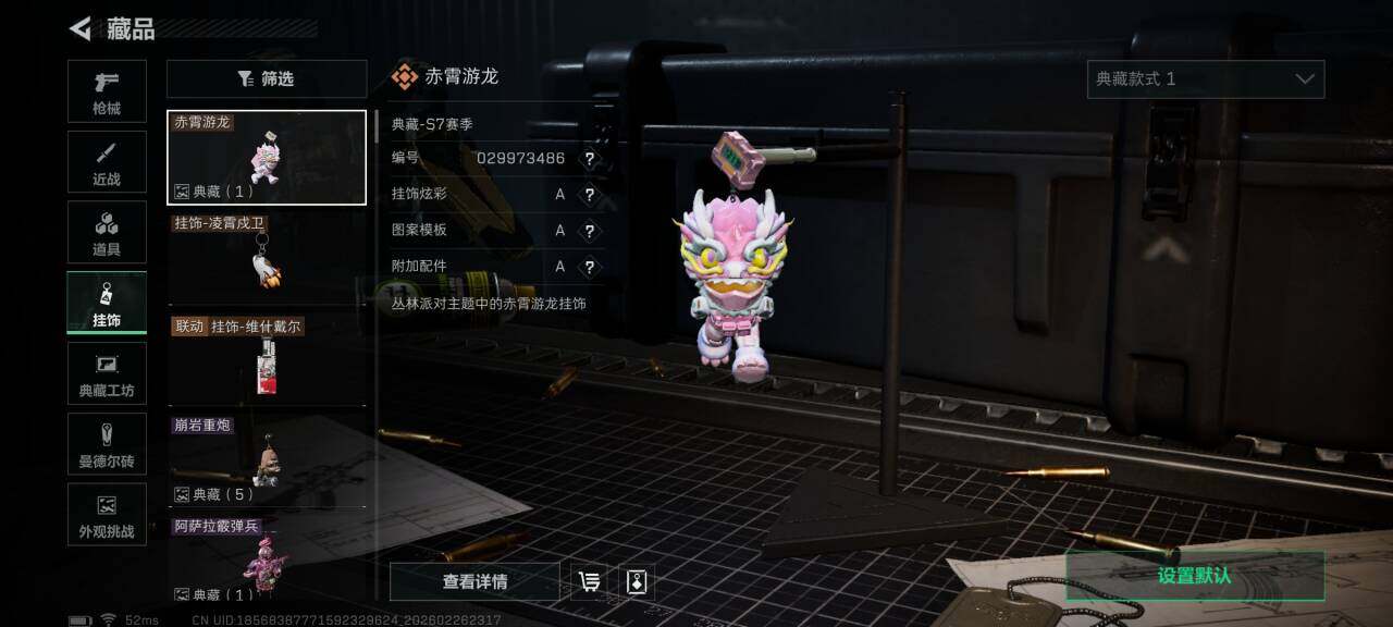 SJZQM454378三角洲行动账号详情图18