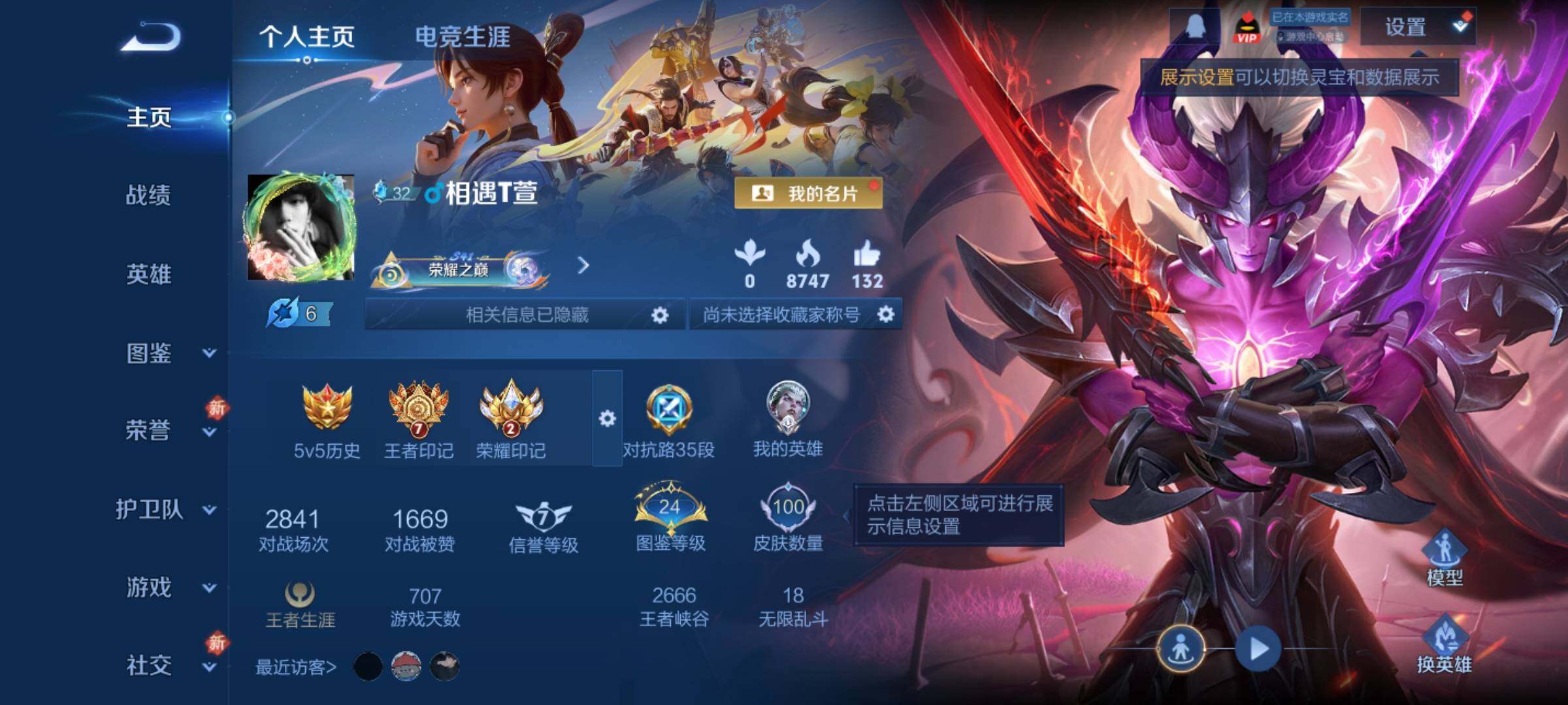 WZCMY4197511王者荣耀账号详情图2