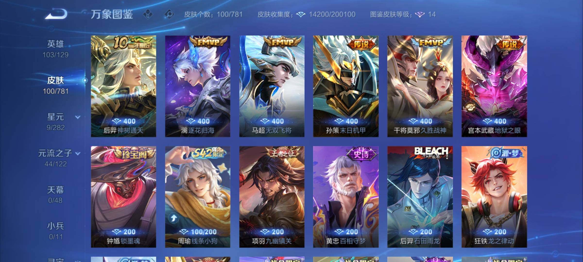 WZCMY4197511王者荣耀账号详情图6