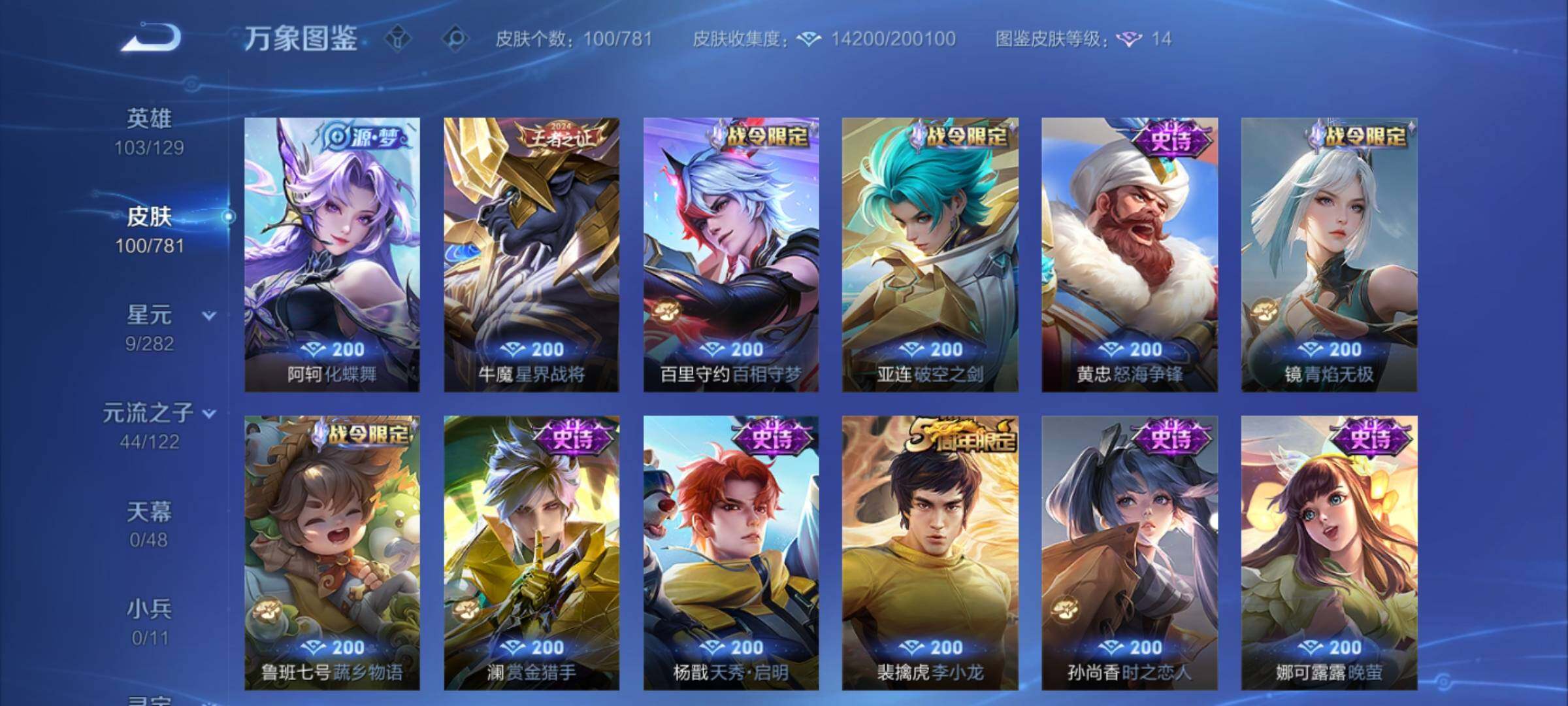 WZCMY4197511王者荣耀账号详情图7