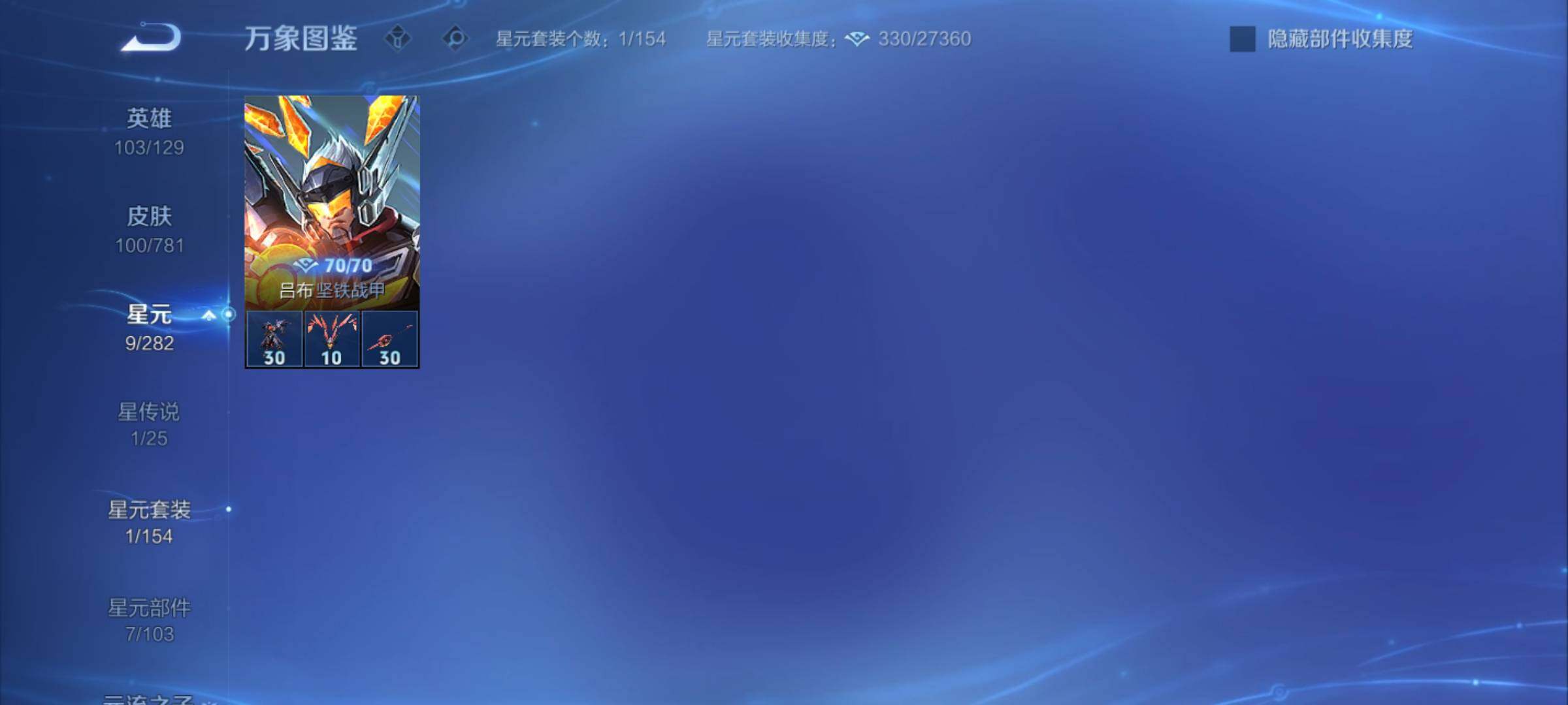 WZCMY4197511王者荣耀账号详情图9