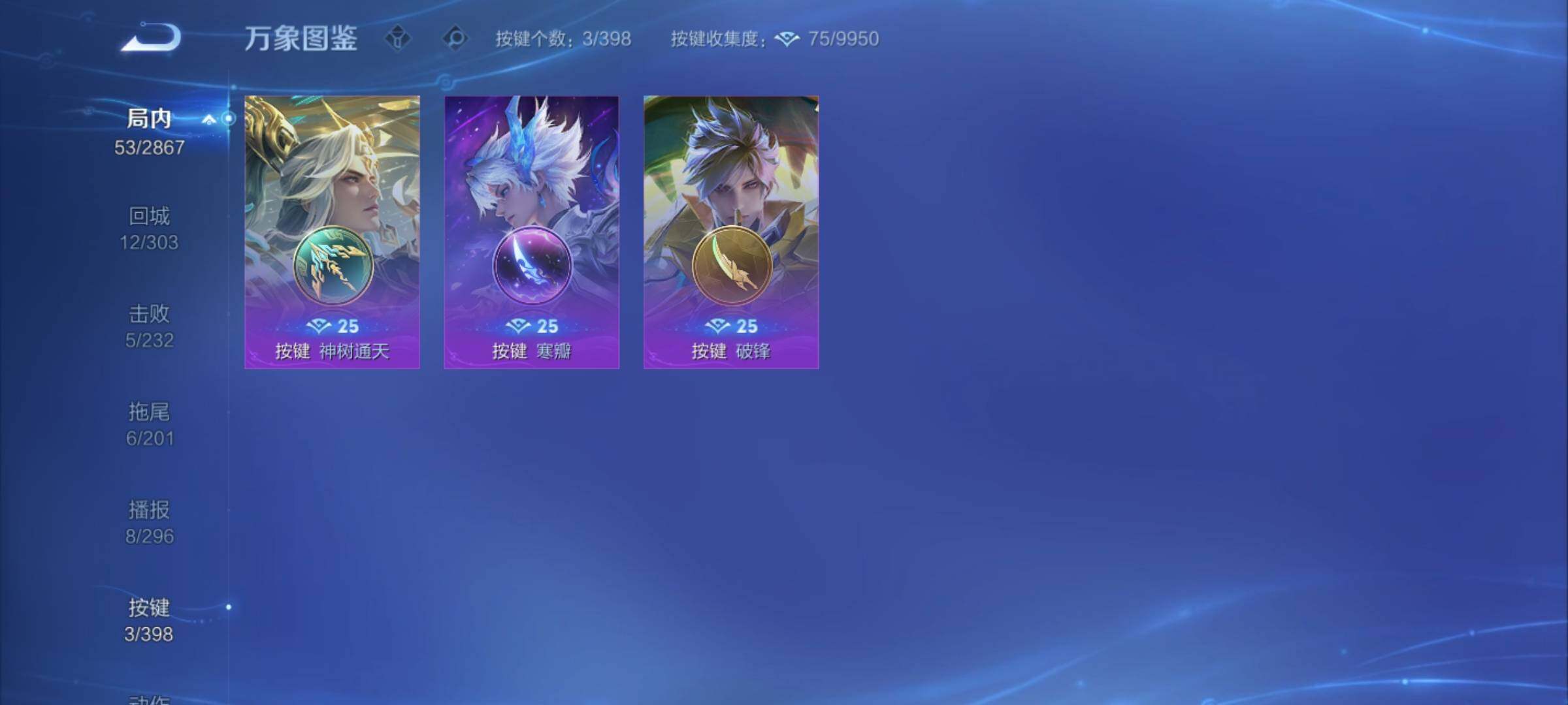 WZCMY4197511王者荣耀账号详情图8