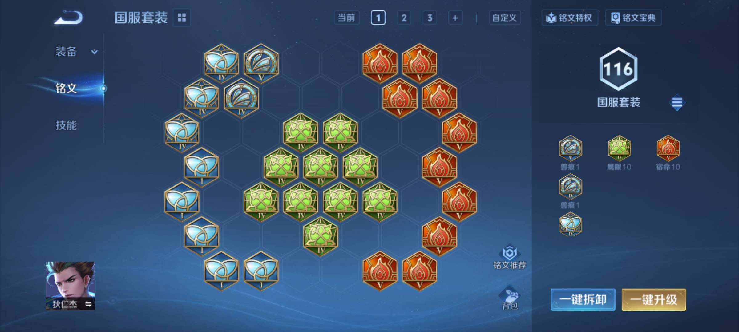 WZCMY4197511王者荣耀账号详情图13