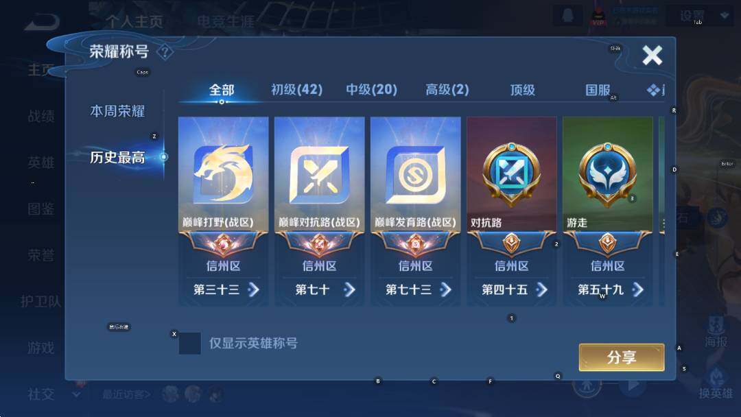 WZCMW4193058王者荣耀账号详情图11 WZCMW4193058王者荣耀账号详情图11