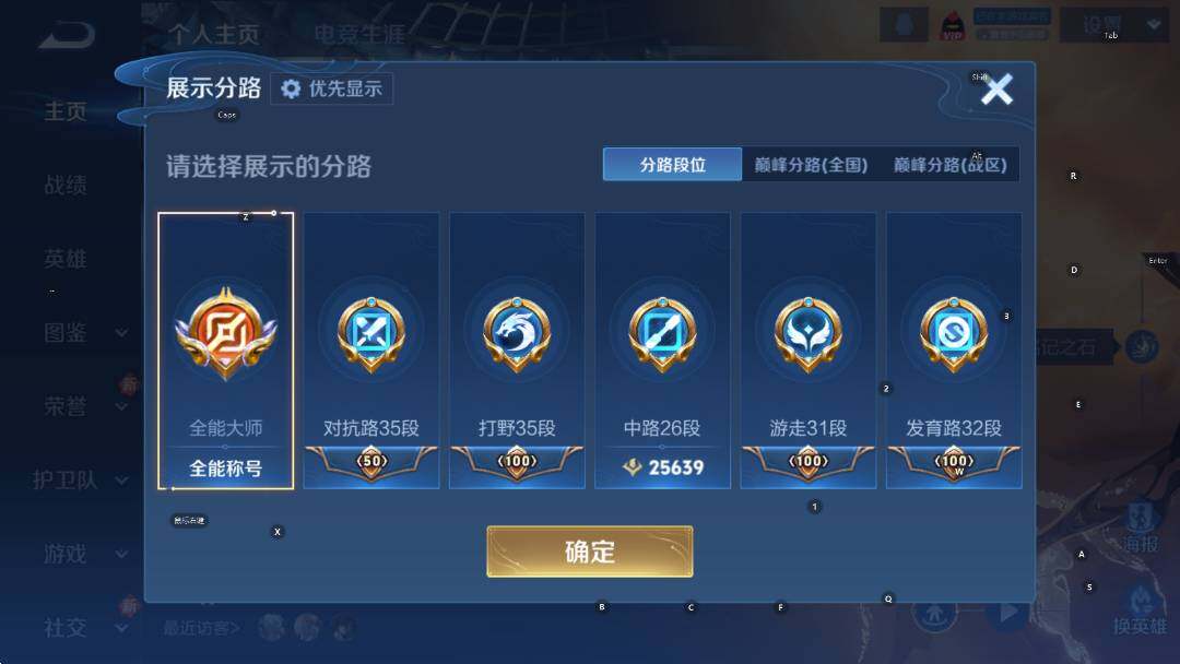 WZCMW4193058王者荣耀账号详情图12 WZCMW4193058王者荣耀账号详情图12