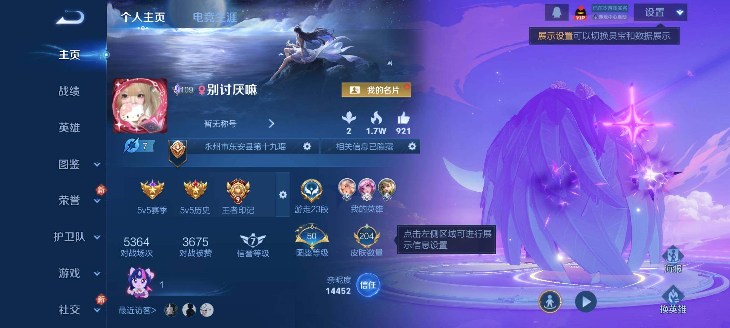 WZCMW4194560王者荣耀账号详情图2 WZCMW4194560王者荣耀账号详情图2