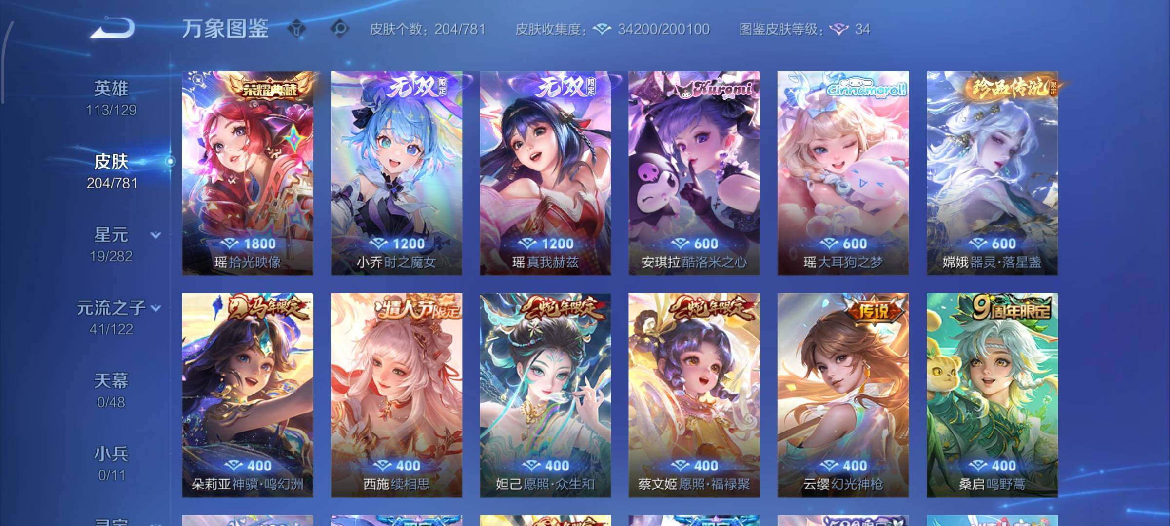 WZCMW4194560王者荣耀账号详情图8 WZCMW4194560王者荣耀账号详情图8