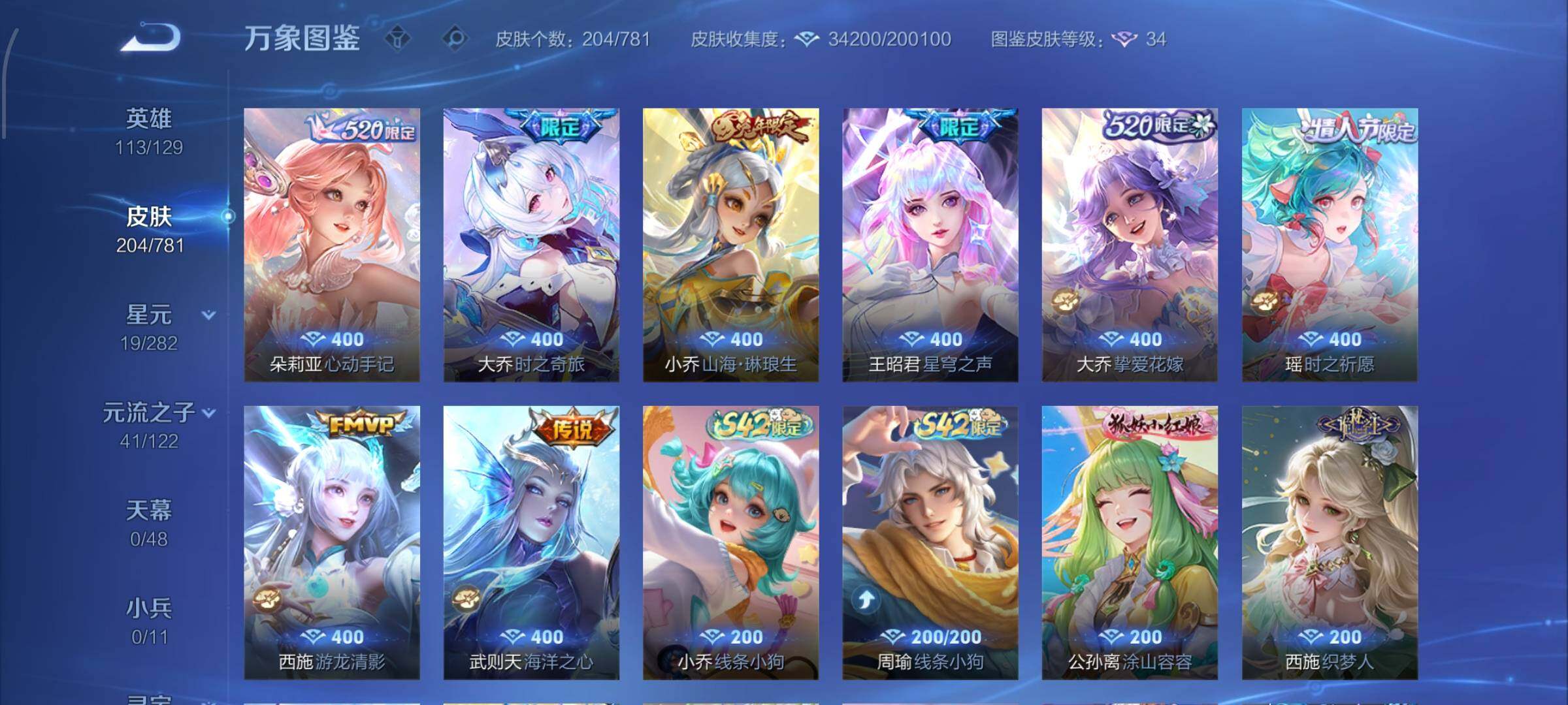 WZCMW4194560王者荣耀账号详情图9 WZCMW4194560王者荣耀账号详情图9