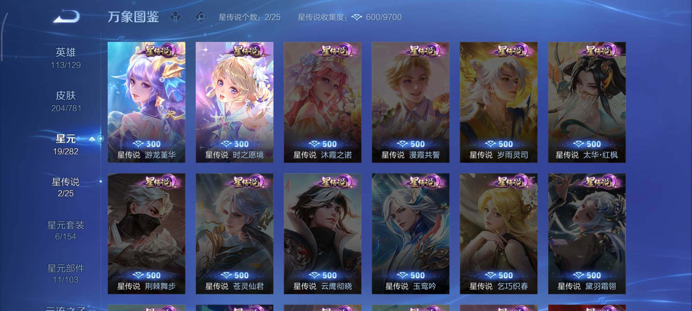 WZCMW4194560王者荣耀账号详情图11 WZCMW4194560王者荣耀账号详情图11