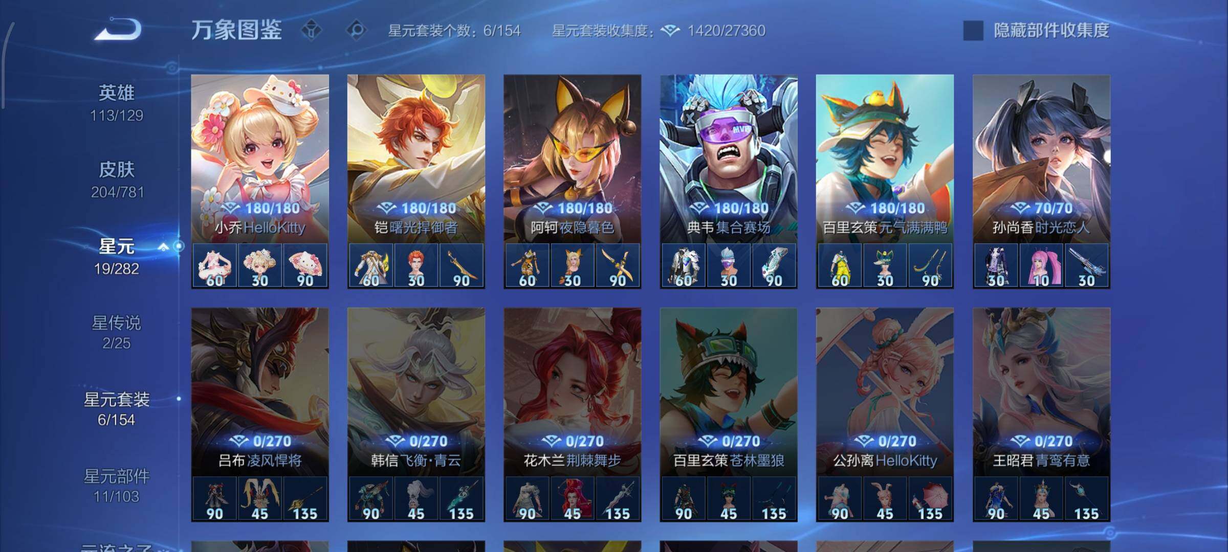 WZCMW4194560王者荣耀账号详情图12 WZCMW4194560王者荣耀账号详情图12