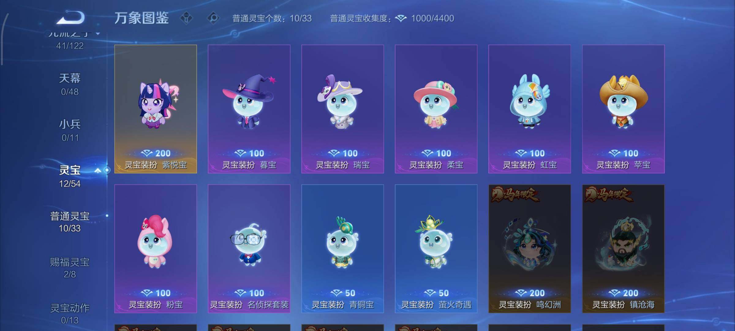 WZCMW4194560王者荣耀账号详情图14 WZCMW4194560王者荣耀账号详情图14