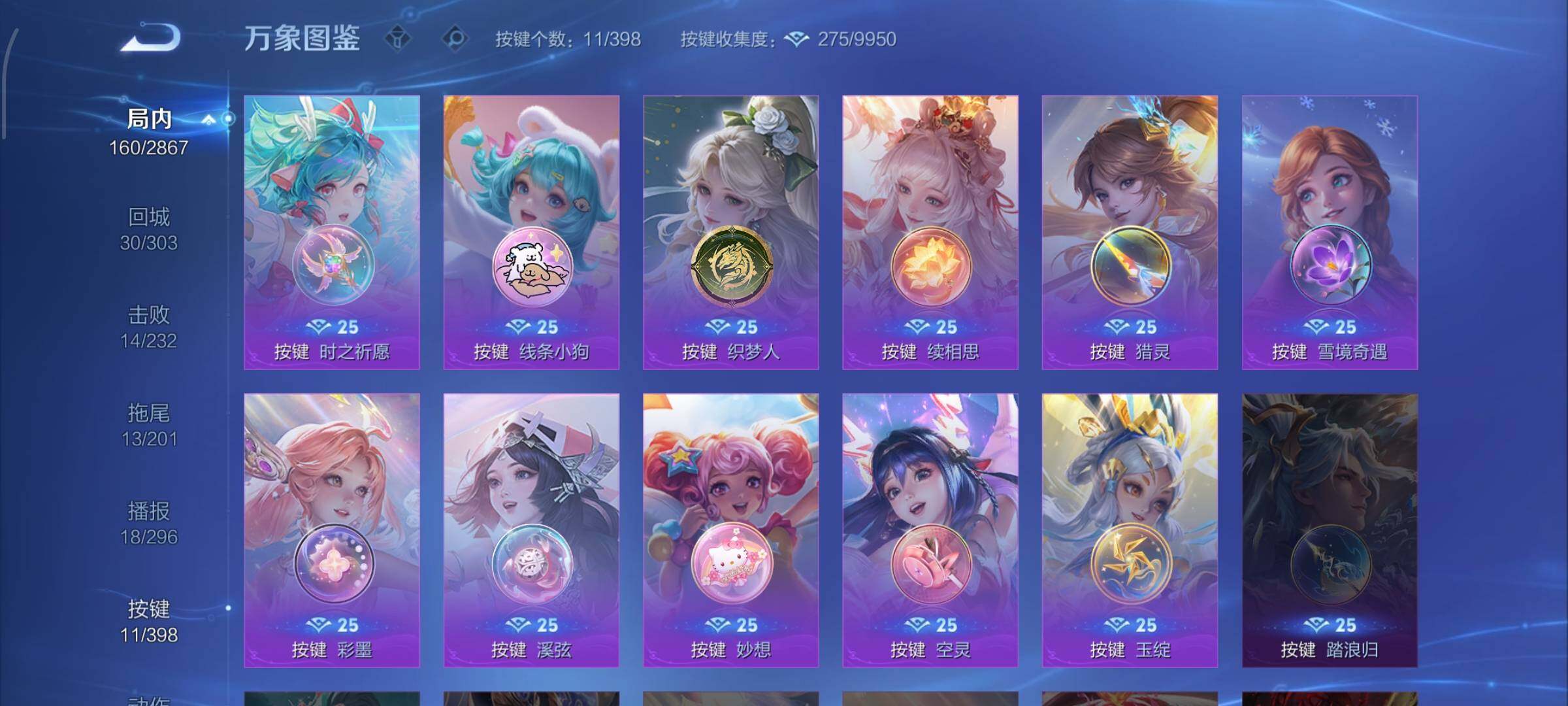 WZCMW4194560王者荣耀账号详情图15 WZCMW4194560王者荣耀账号详情图15