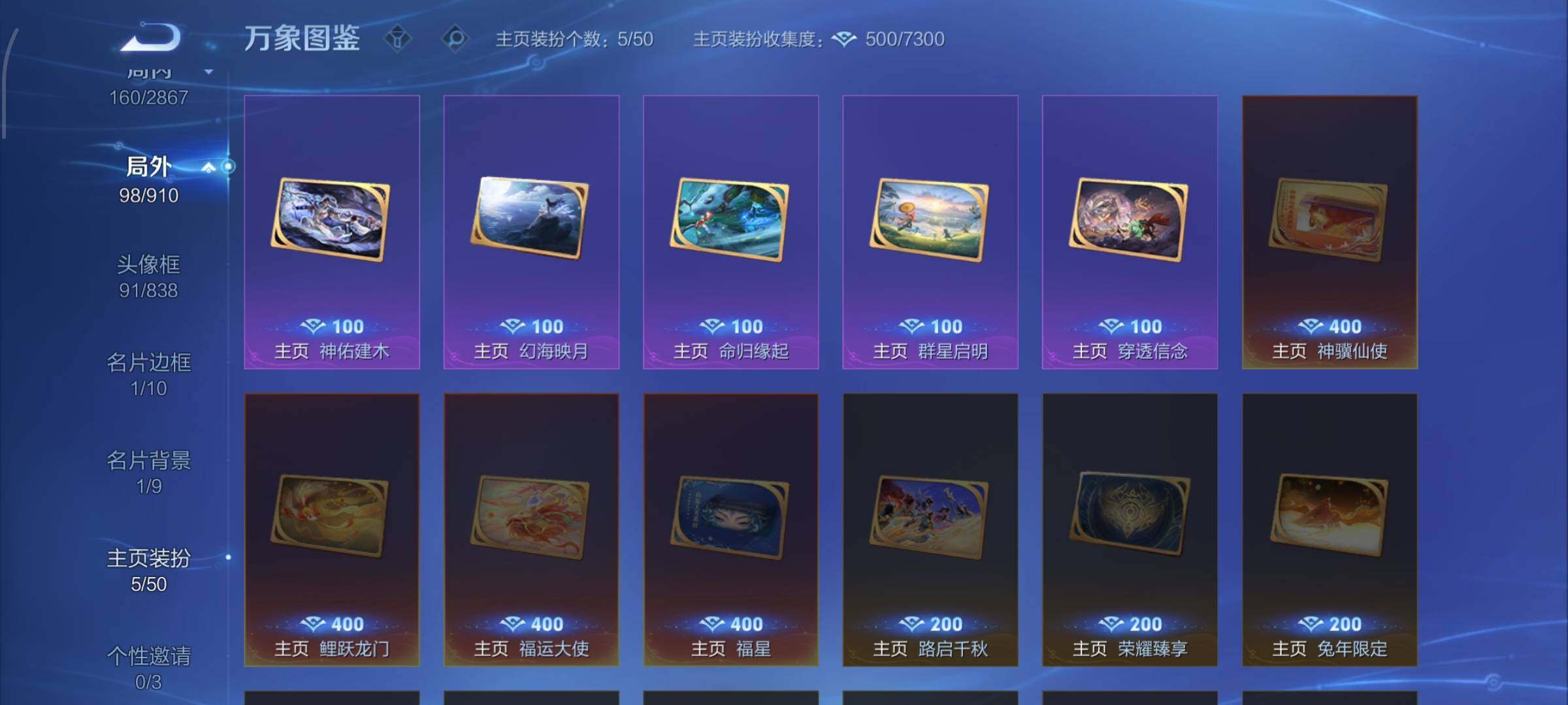 WZCMW4194560王者荣耀账号详情图17 WZCMW4194560王者荣耀账号详情图17