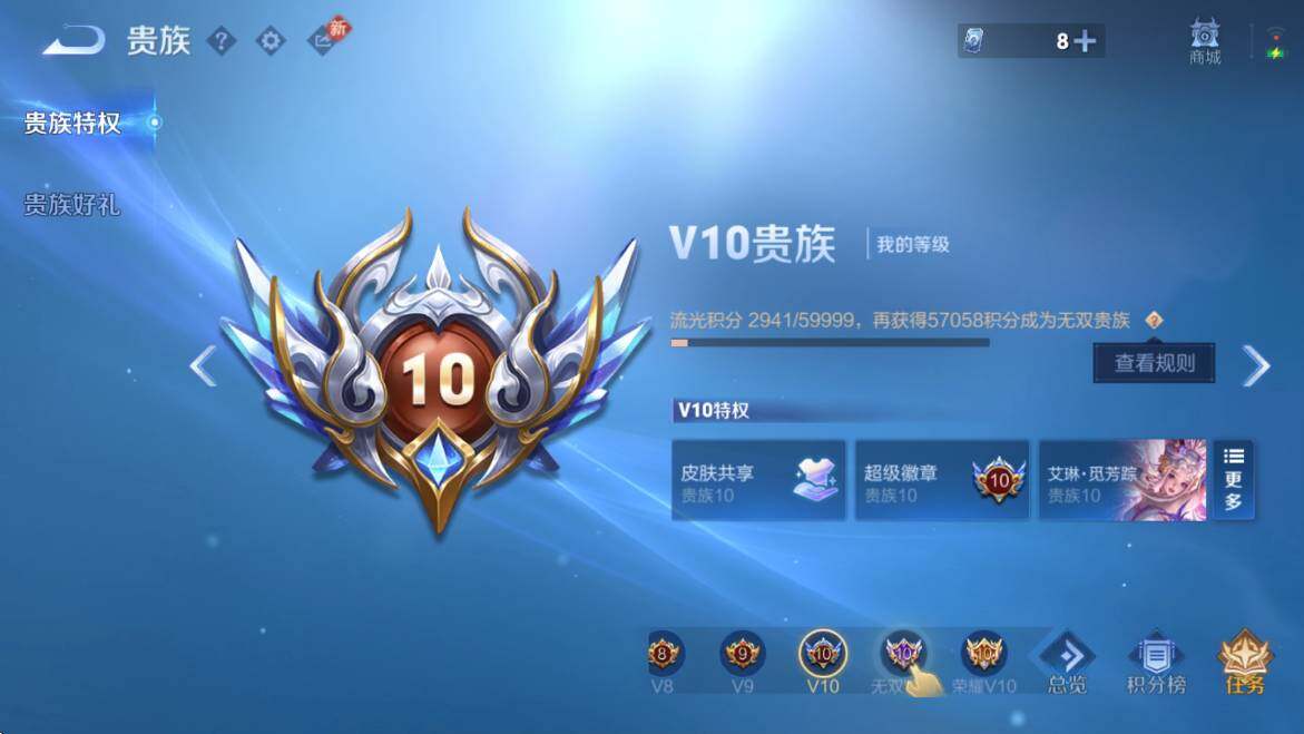 WZCMW4193059王者荣耀账号详情图10