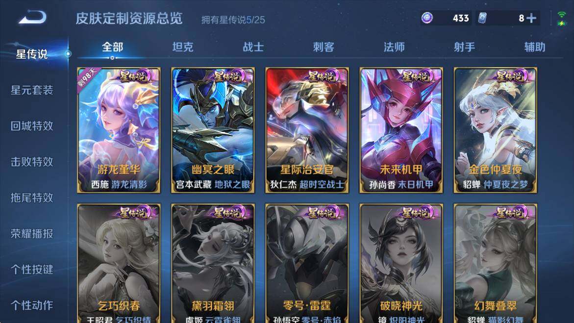 WZCMW4193059王者荣耀账号详情图12